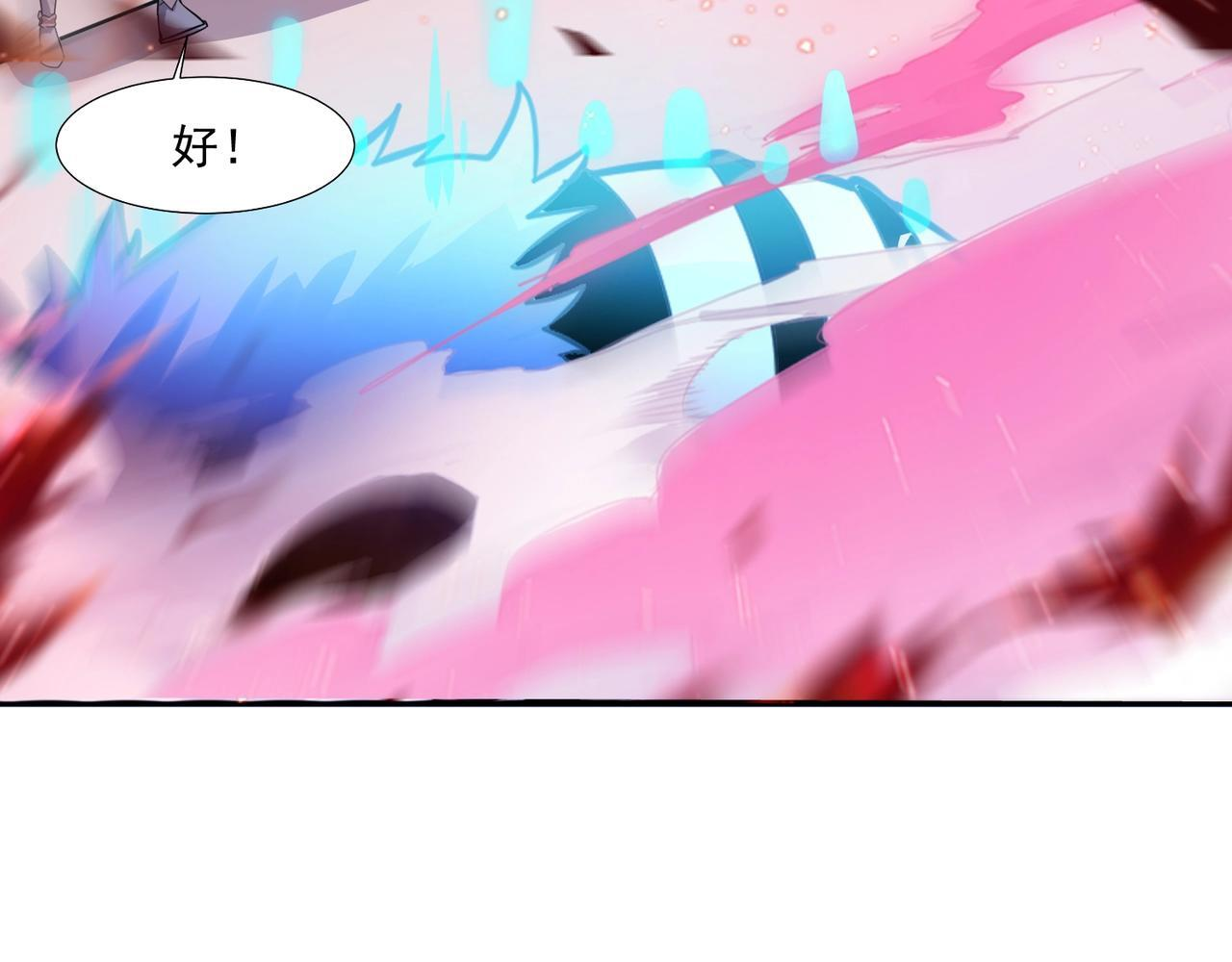 第180话 这个哥布林有点强！ 第93页