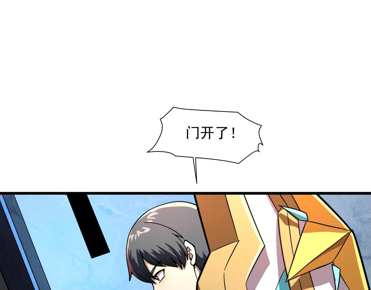 第180话 这个哥布林有点强！ 第94页