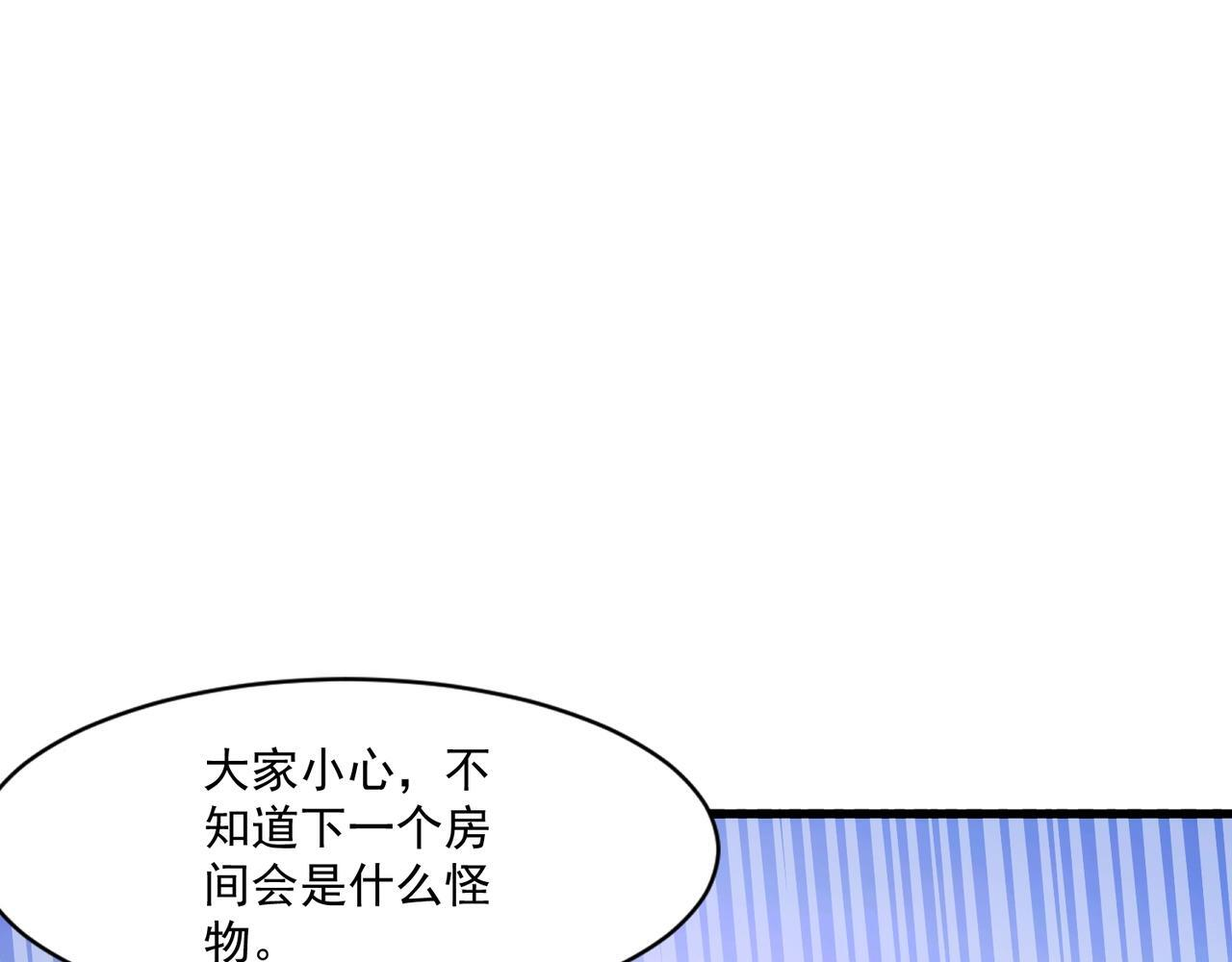 第180话 这个哥布林有点强！ 第96页