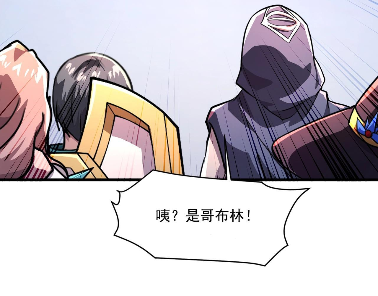 第180话 这个哥布林有点强！ 第102页