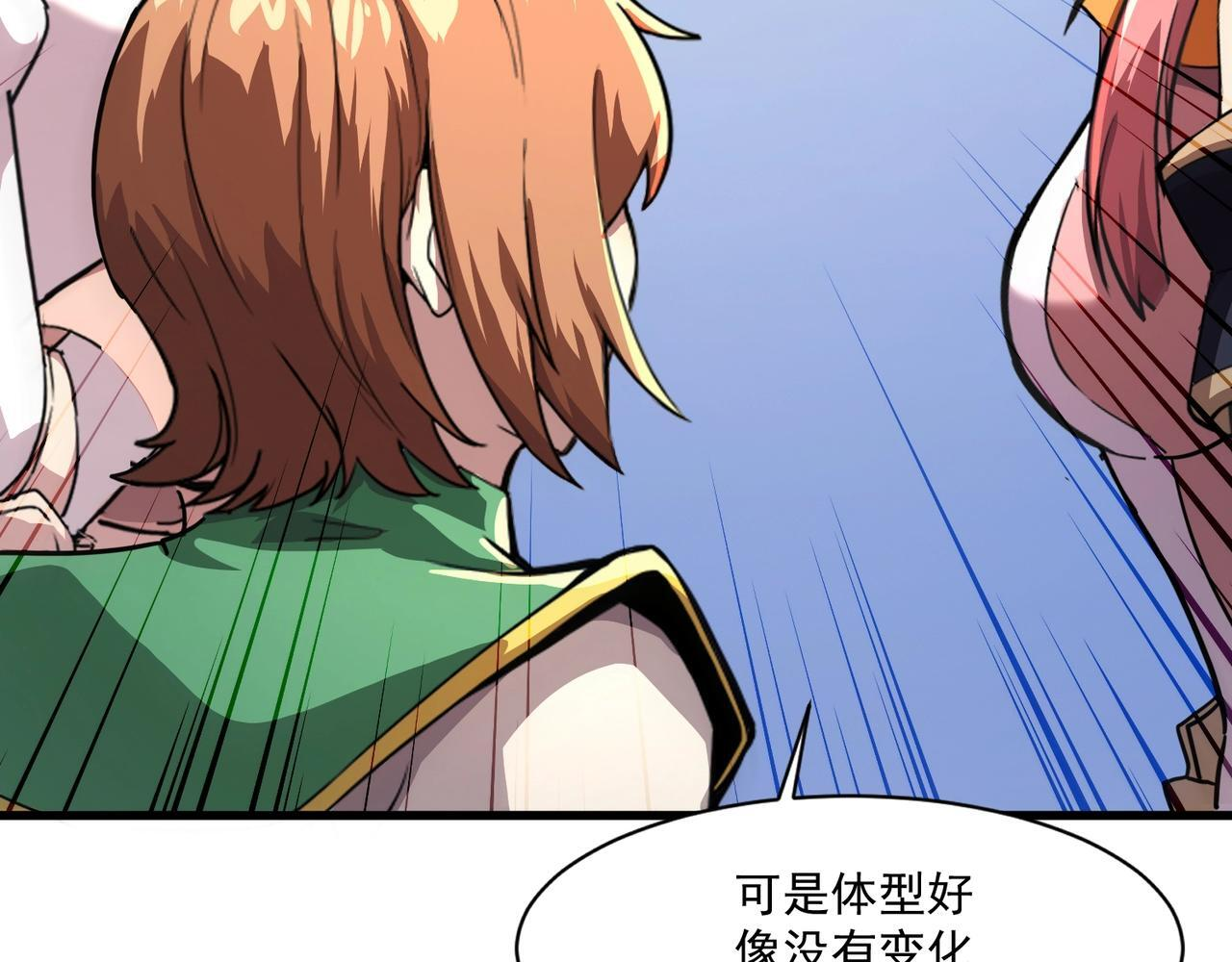 第180话 这个哥布林有点强！ 第126页