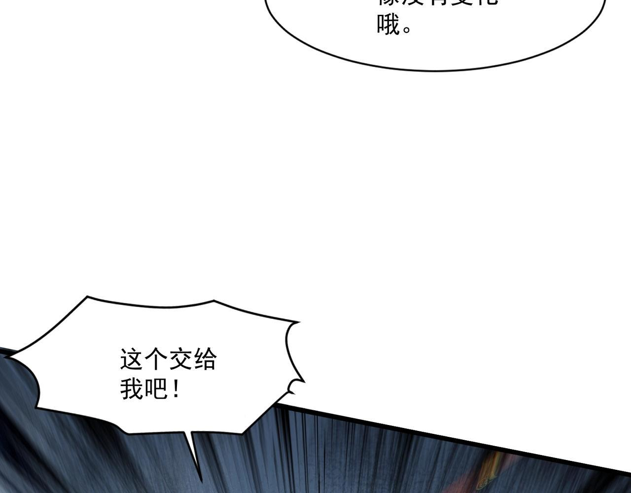 第180话 这个哥布林有点强！ 第127页