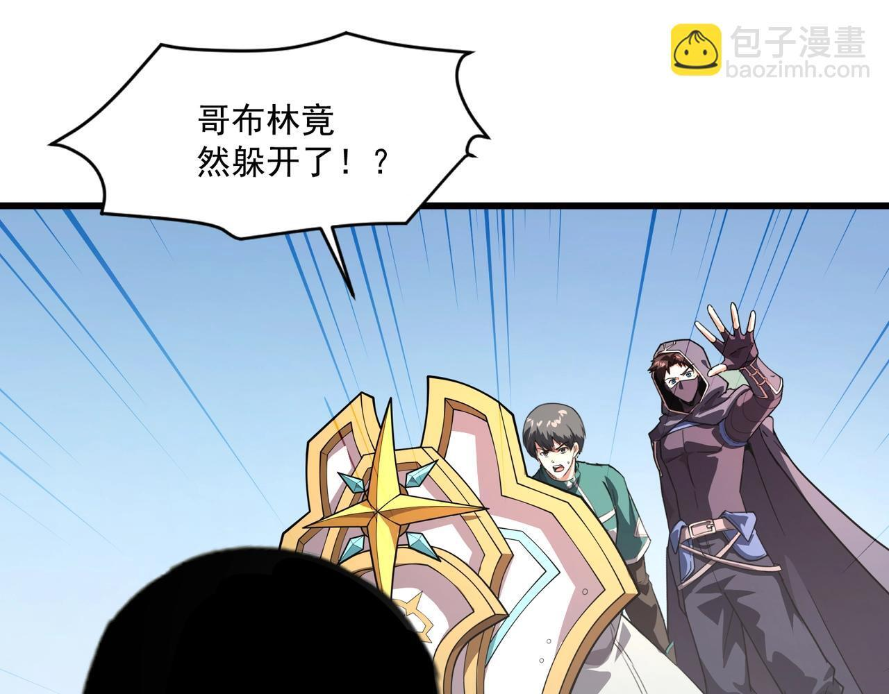 第180话 这个哥布林有点强！ 第134页