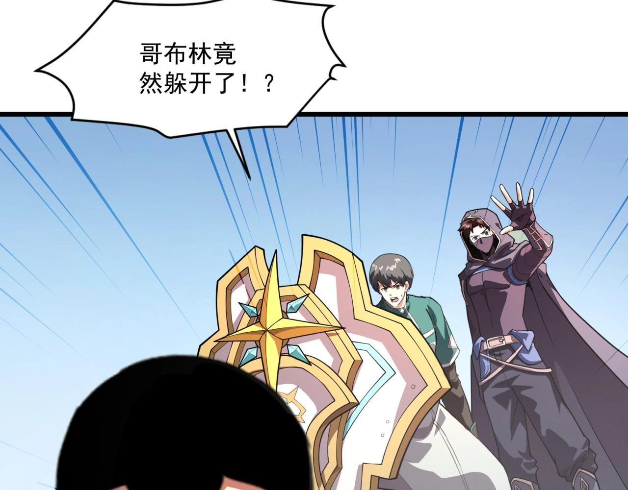 第181话 剑豪VS剑豪？！ 第4页
