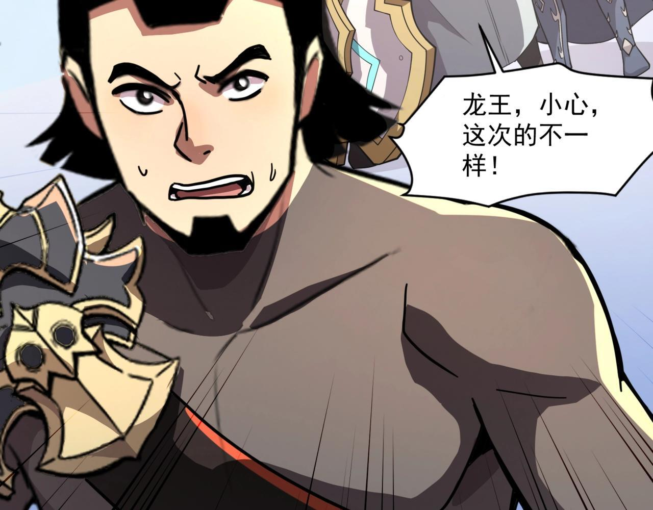 第181话 剑豪VS剑豪？！ 第5页