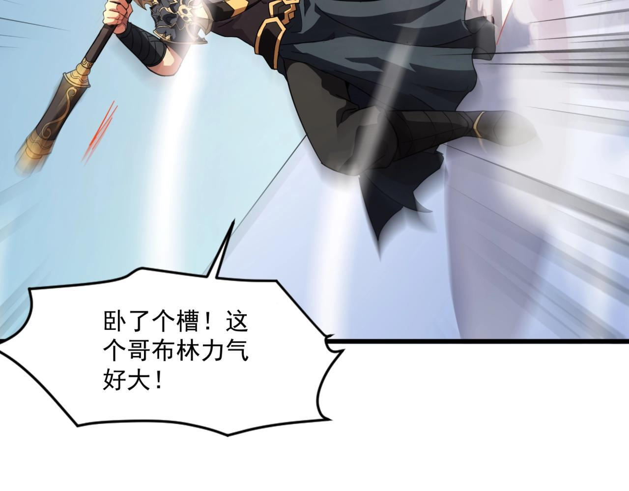 第181话 剑豪VS剑豪？！ 第12页