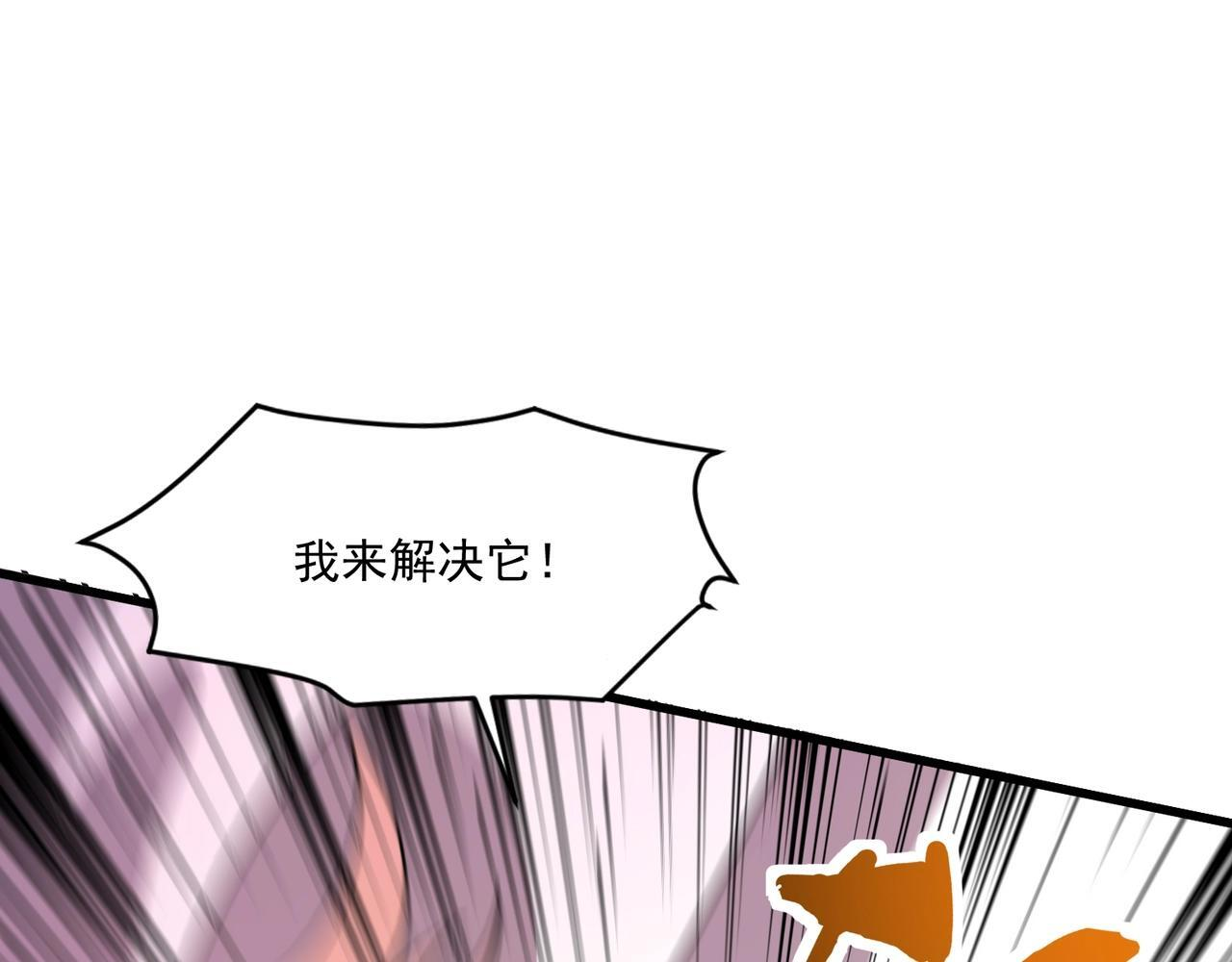 第181话 剑豪VS剑豪？！ 第37页