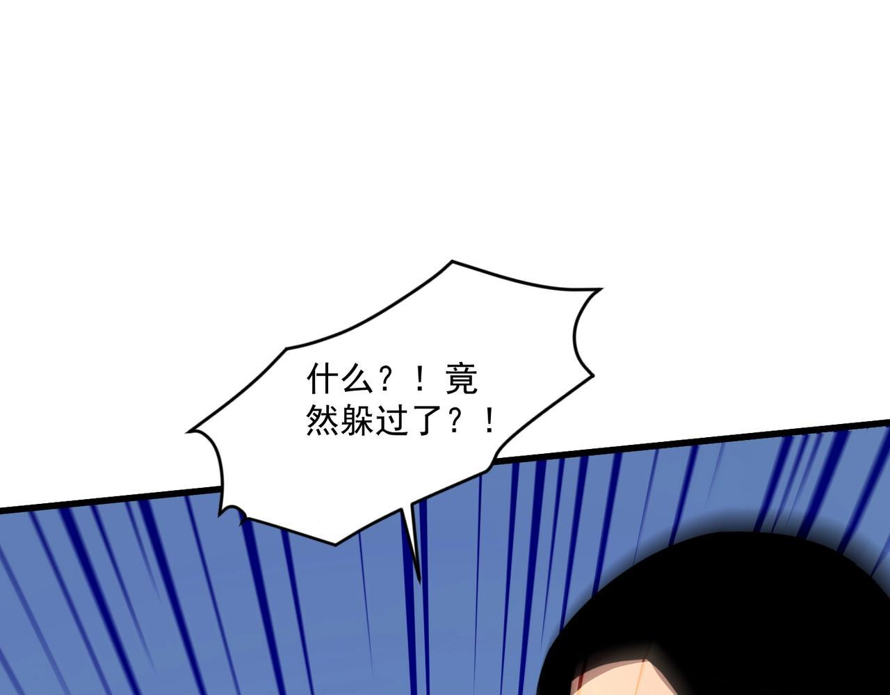 第181话 剑豪VS剑豪？！ 第41页