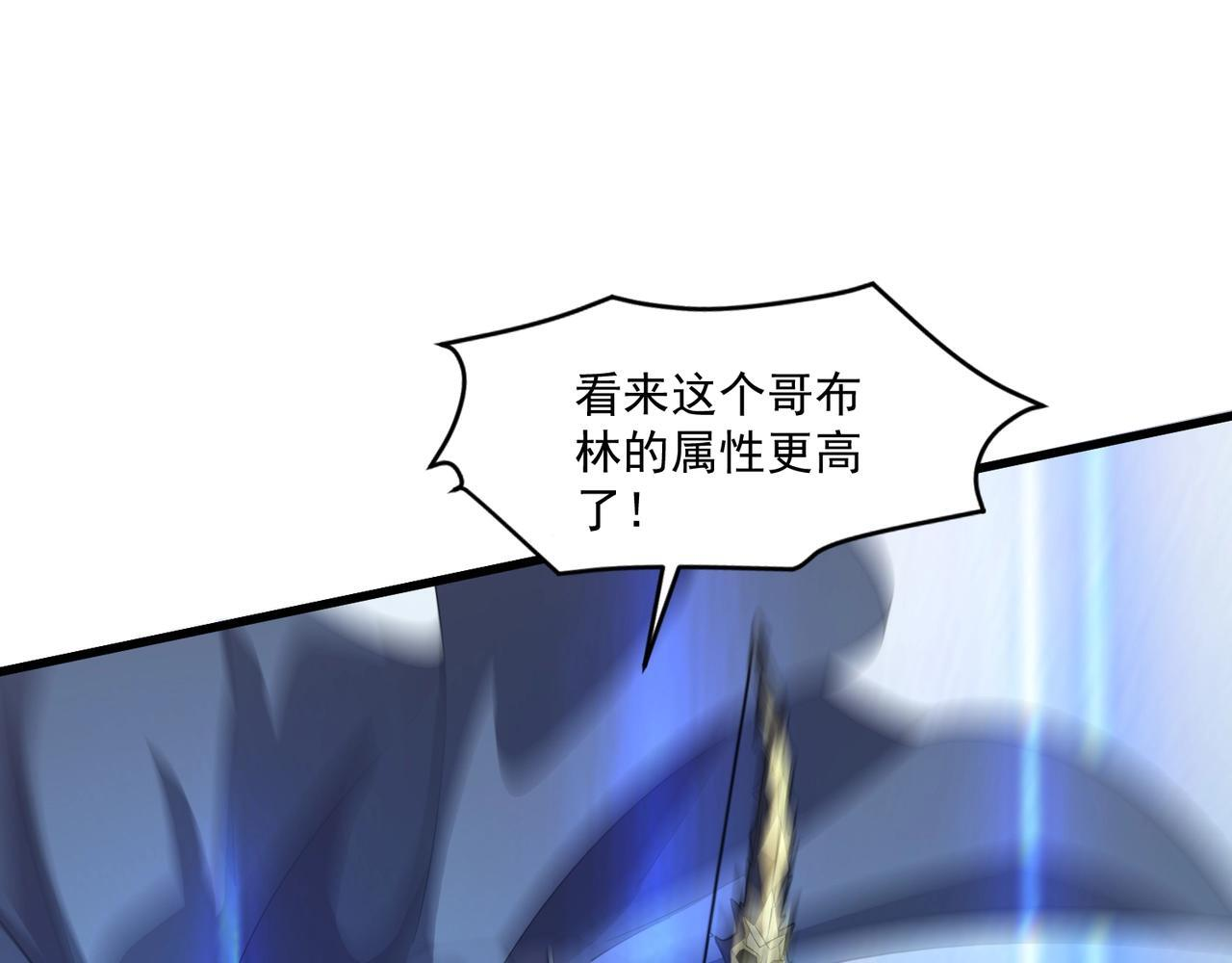 第181话 剑豪VS剑豪？！ 第44页