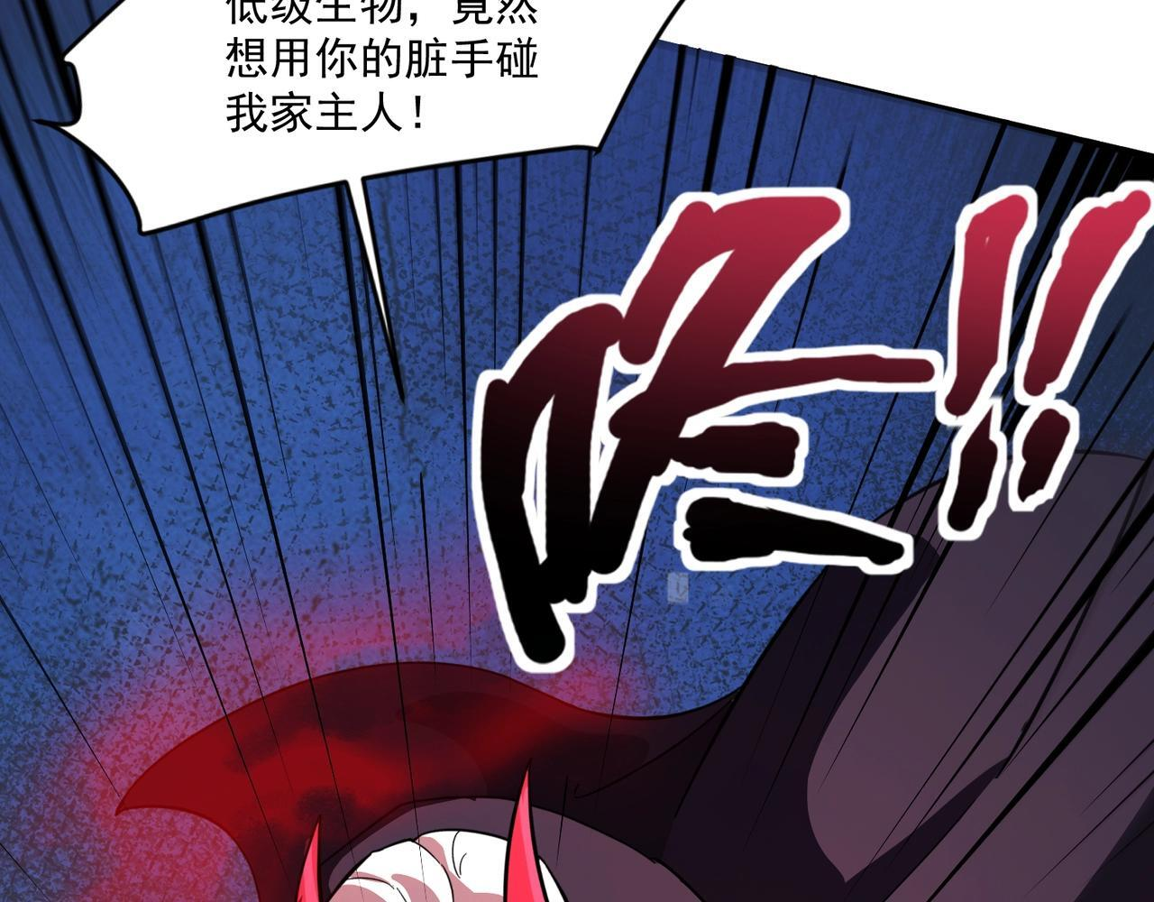 第181话 剑豪VS剑豪？！ 第67页