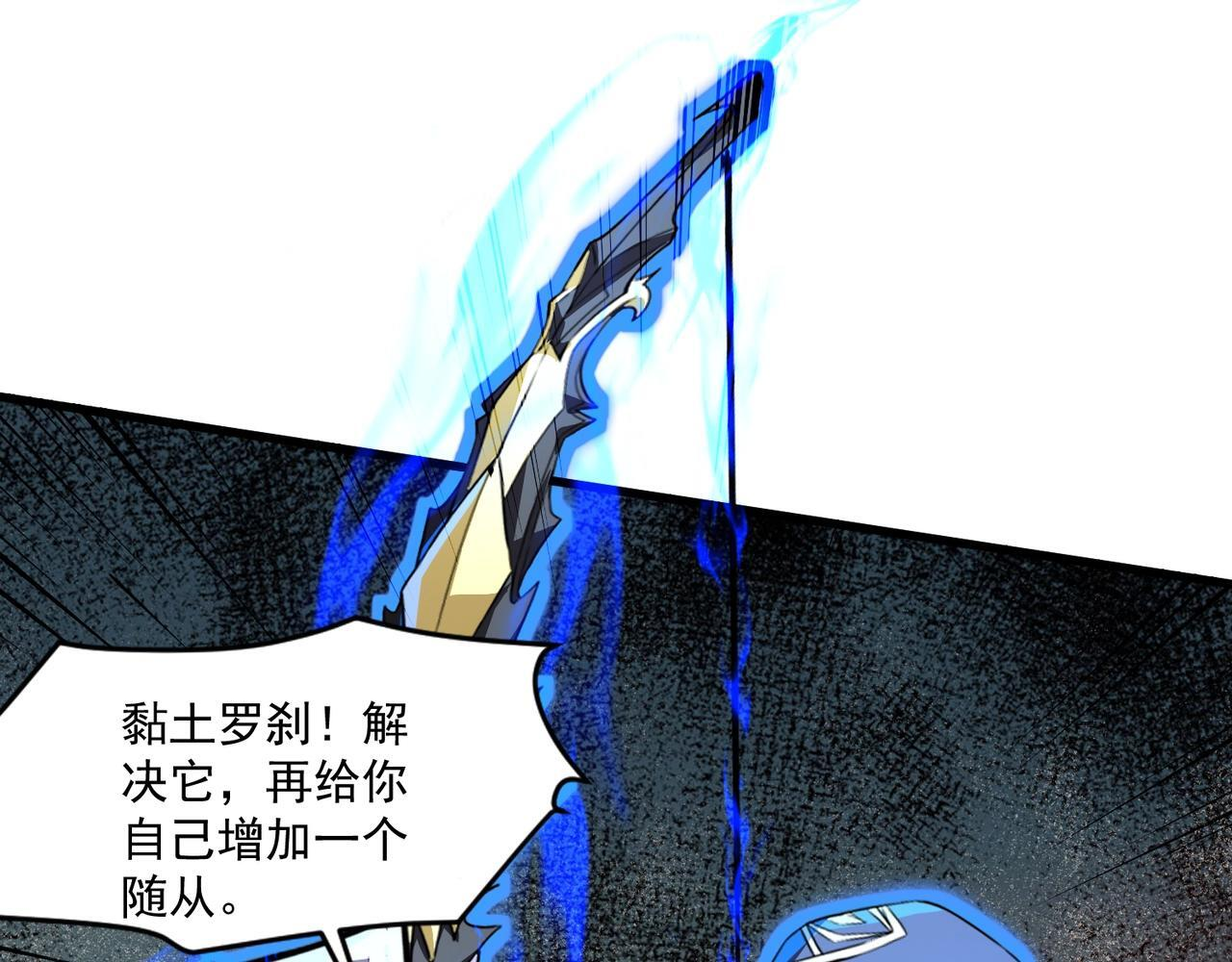 第181话 剑豪VS剑豪？！ 第70页