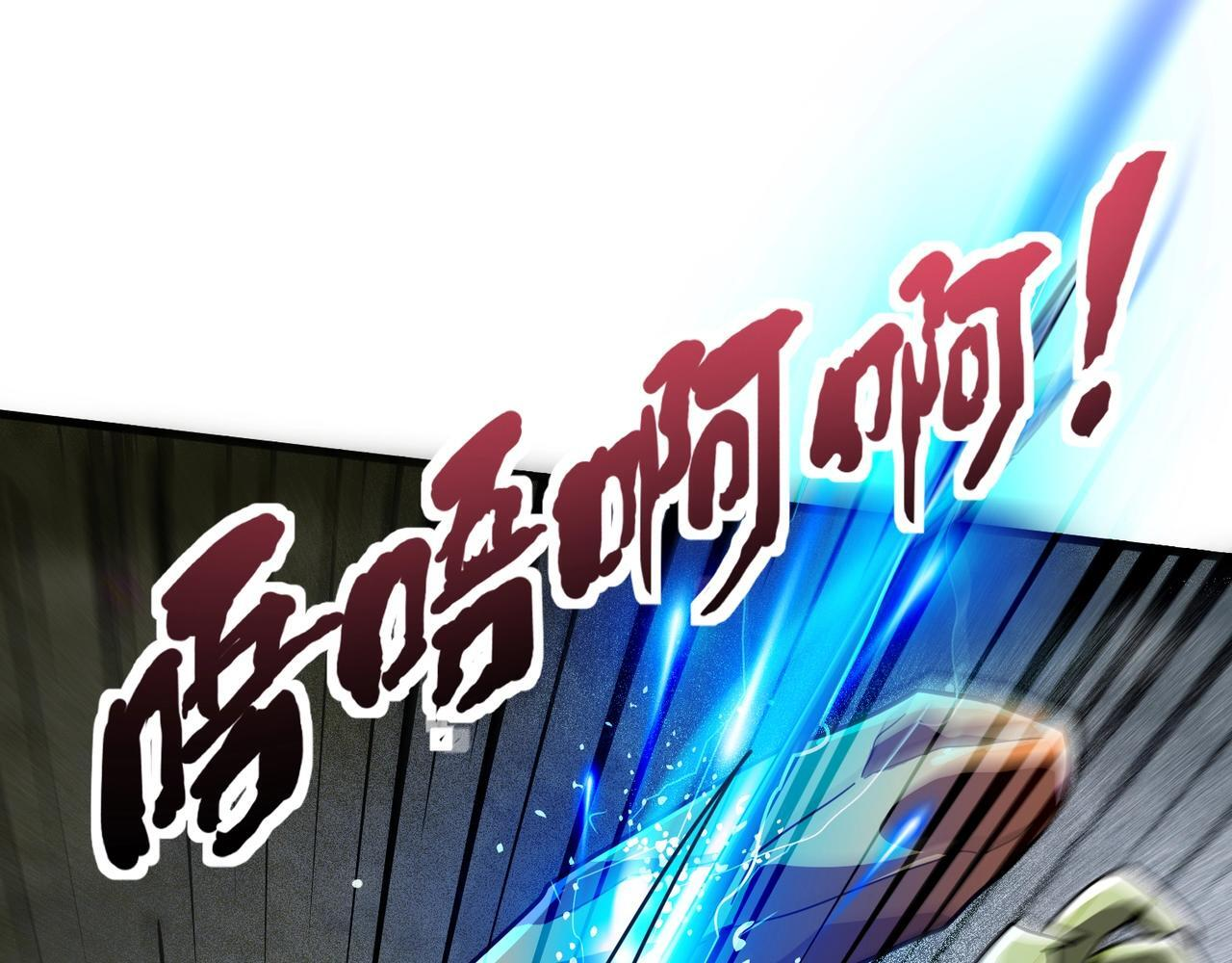 第181话 剑豪VS剑豪？！ 第73页