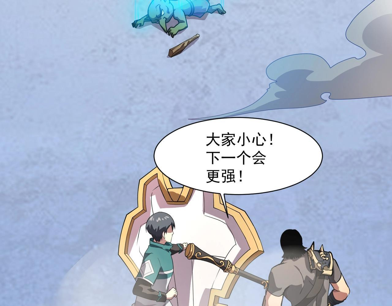 第181话 剑豪VS剑豪？！ 第78页