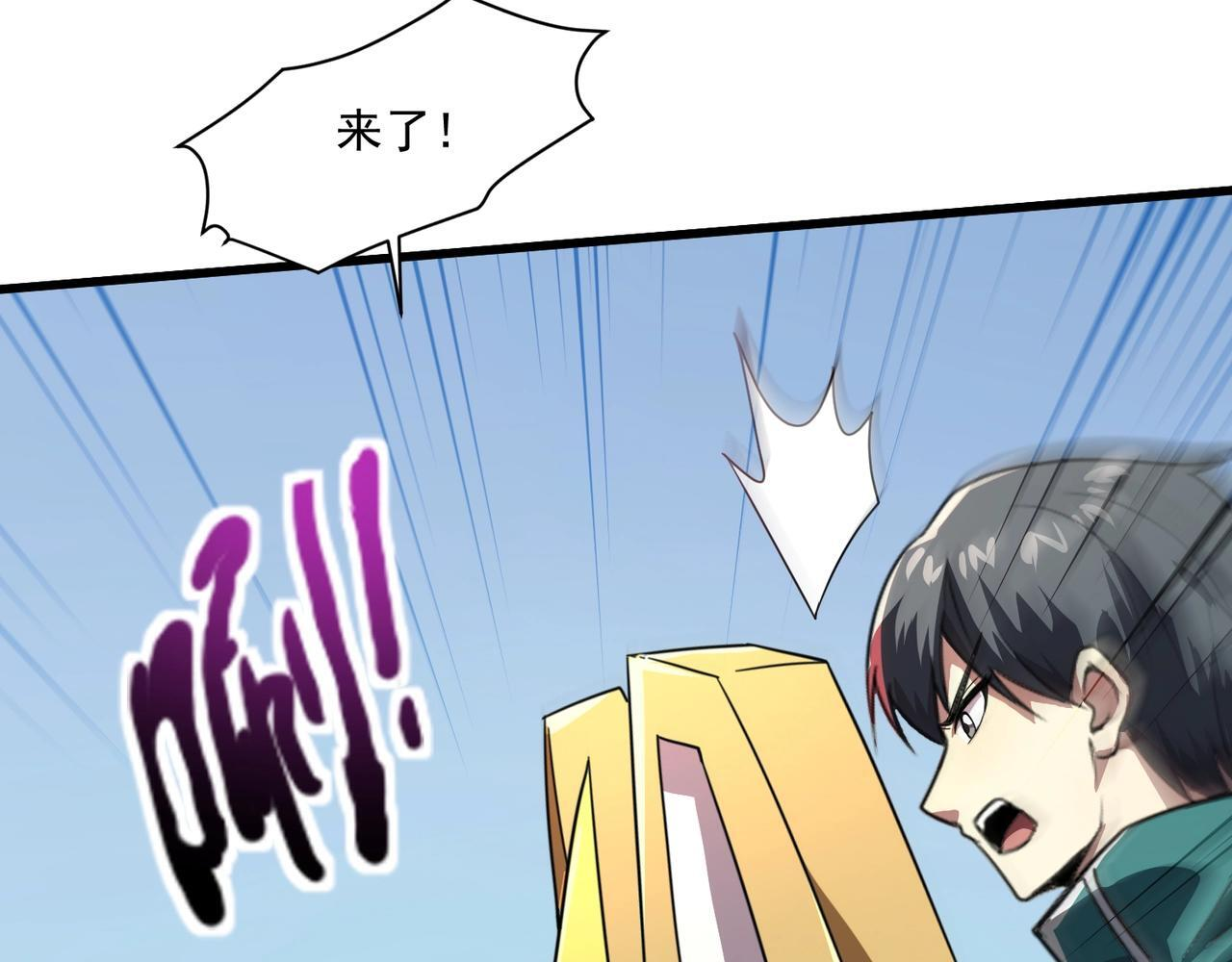 第181话 剑豪VS剑豪？！ 第81页