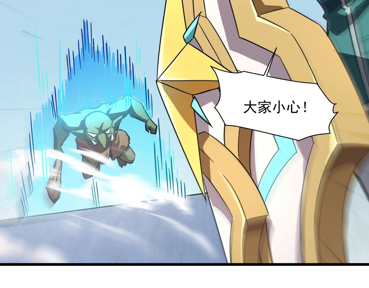 第181话 剑豪VS剑豪？！ 第82页