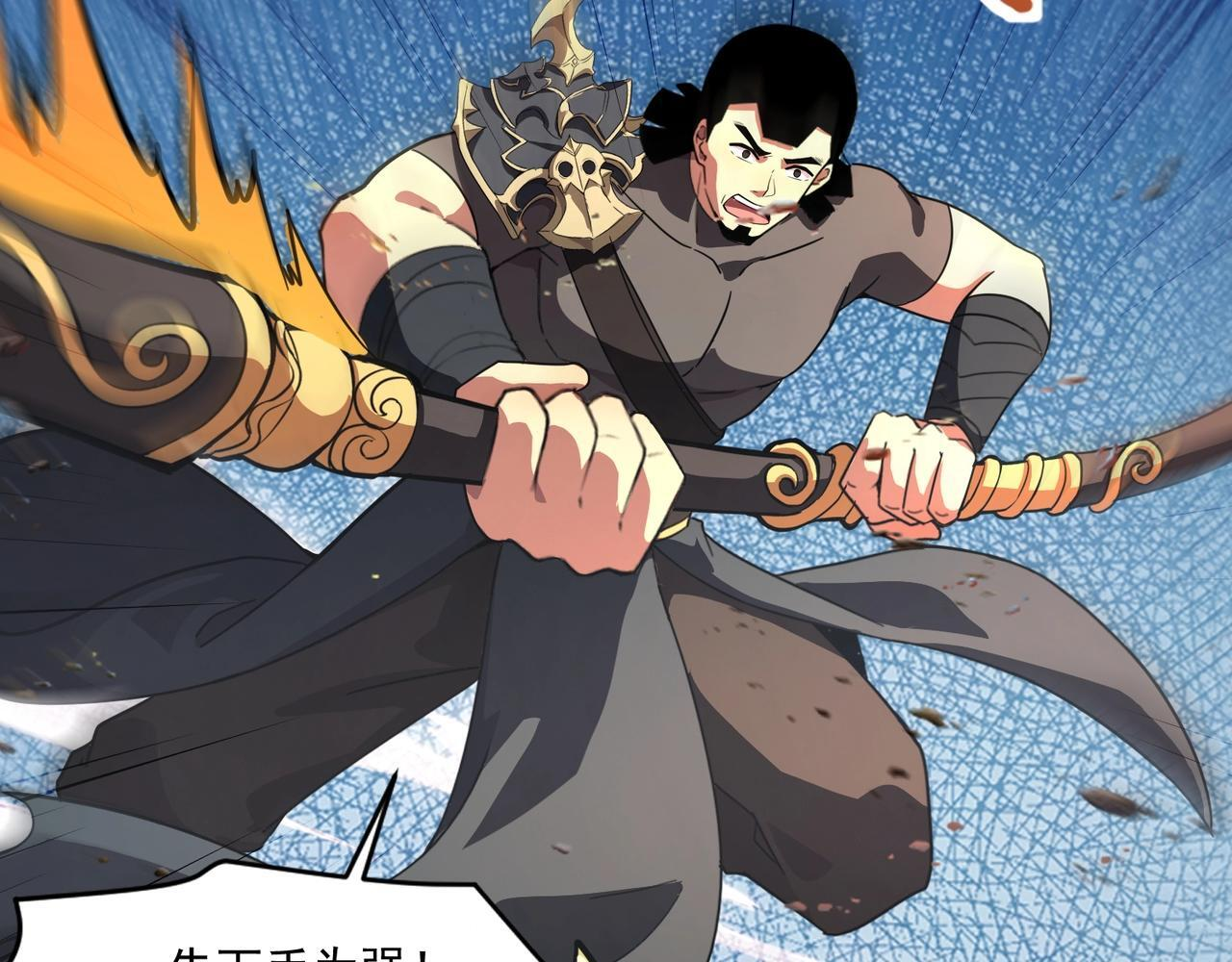 第181话 剑豪VS剑豪？！ 第84页