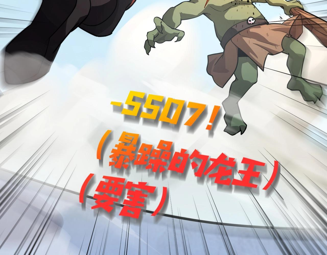 第181话 剑豪VS剑豪？！ 第89页