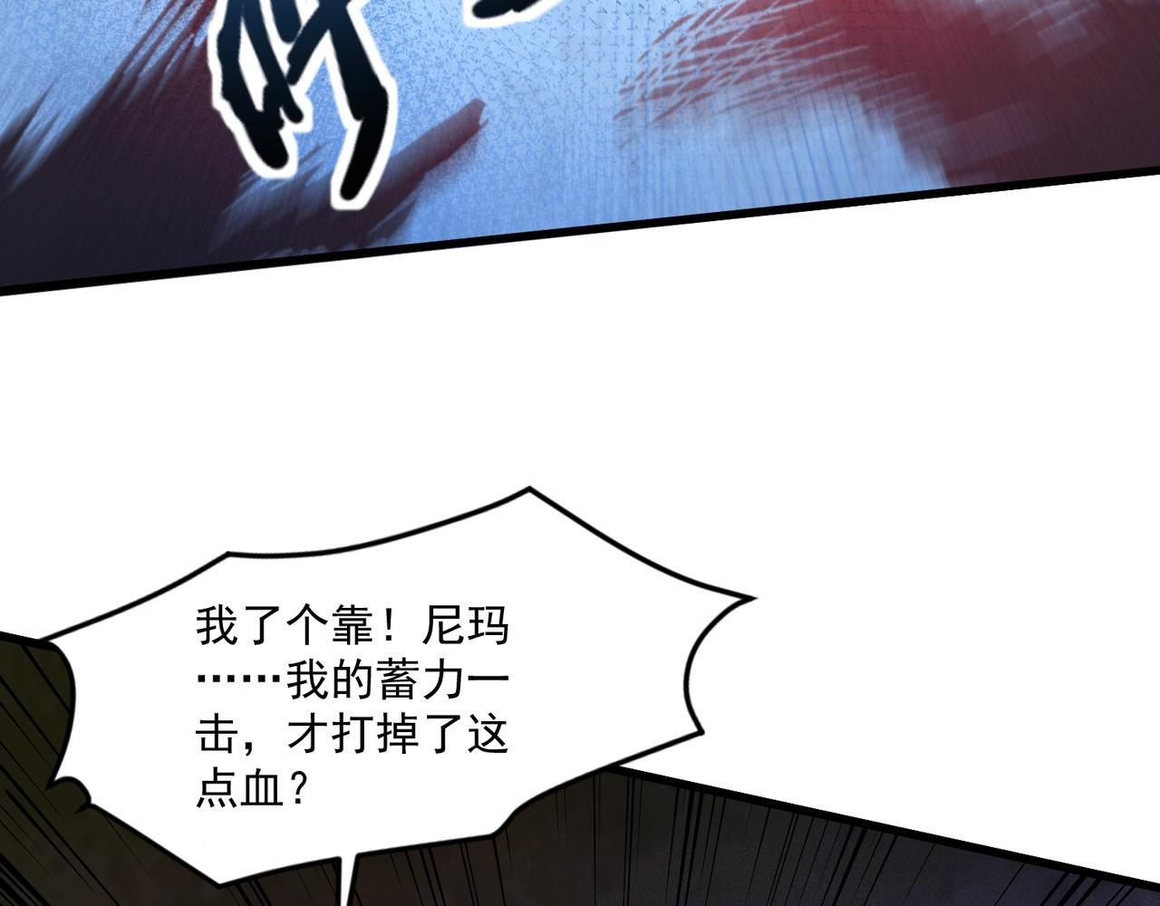 第181话 剑豪VS剑豪？！ 第93页