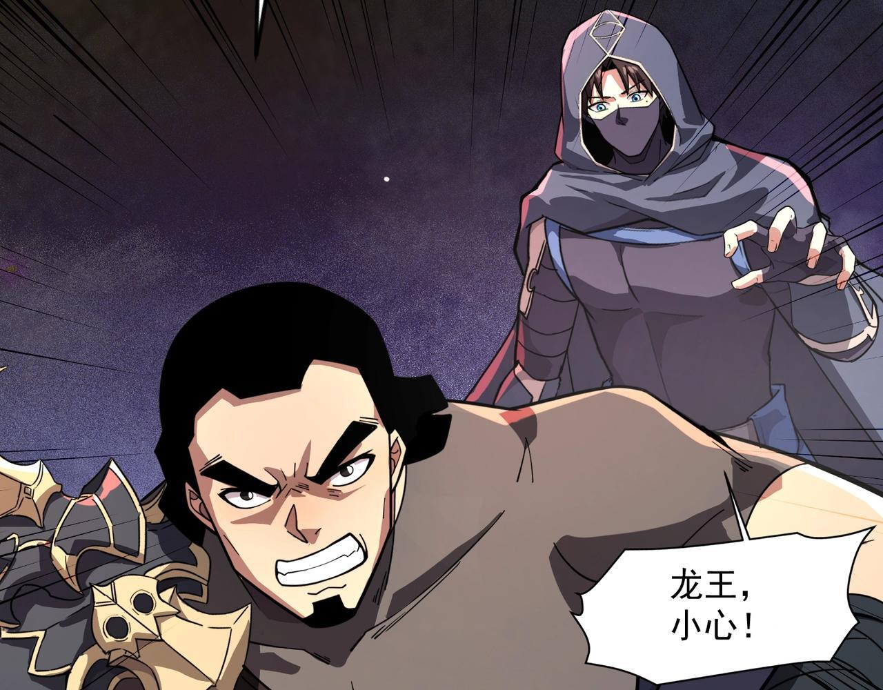 第181话 剑豪VS剑豪？！ 第94页