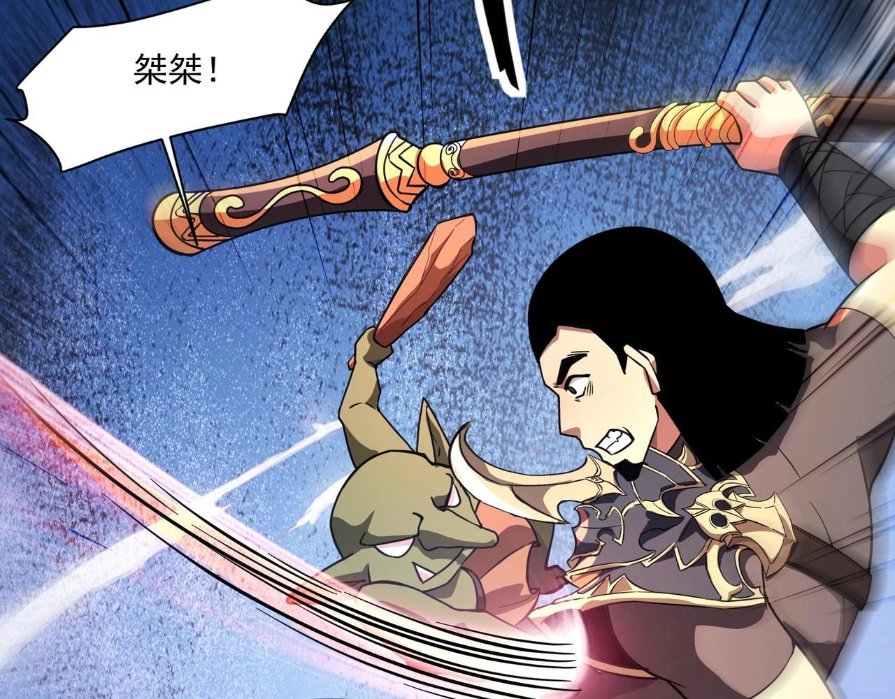 第181话 剑豪VS剑豪？！ 第98页