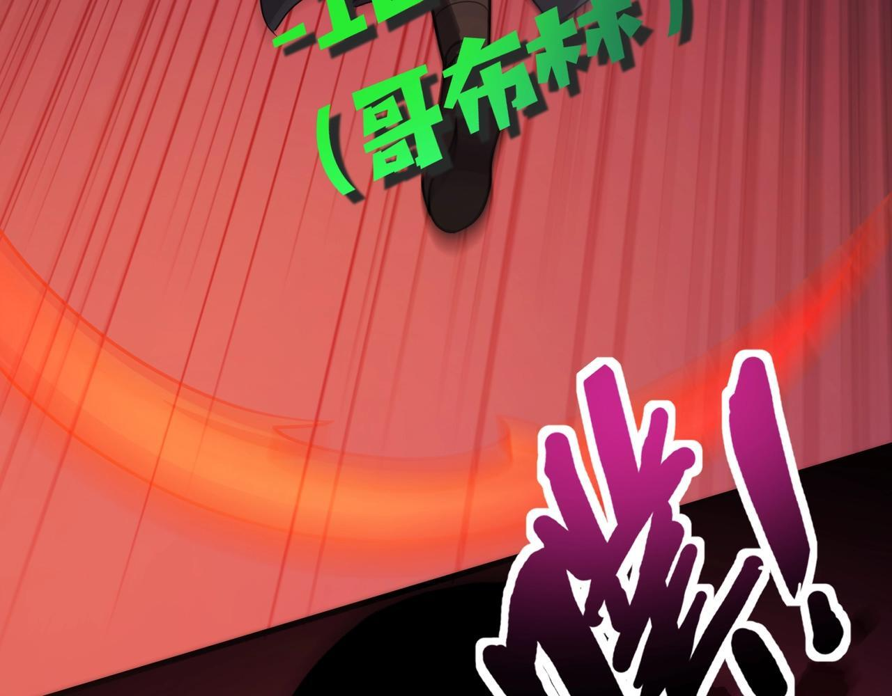 第181话 剑豪VS剑豪？！ 第102页