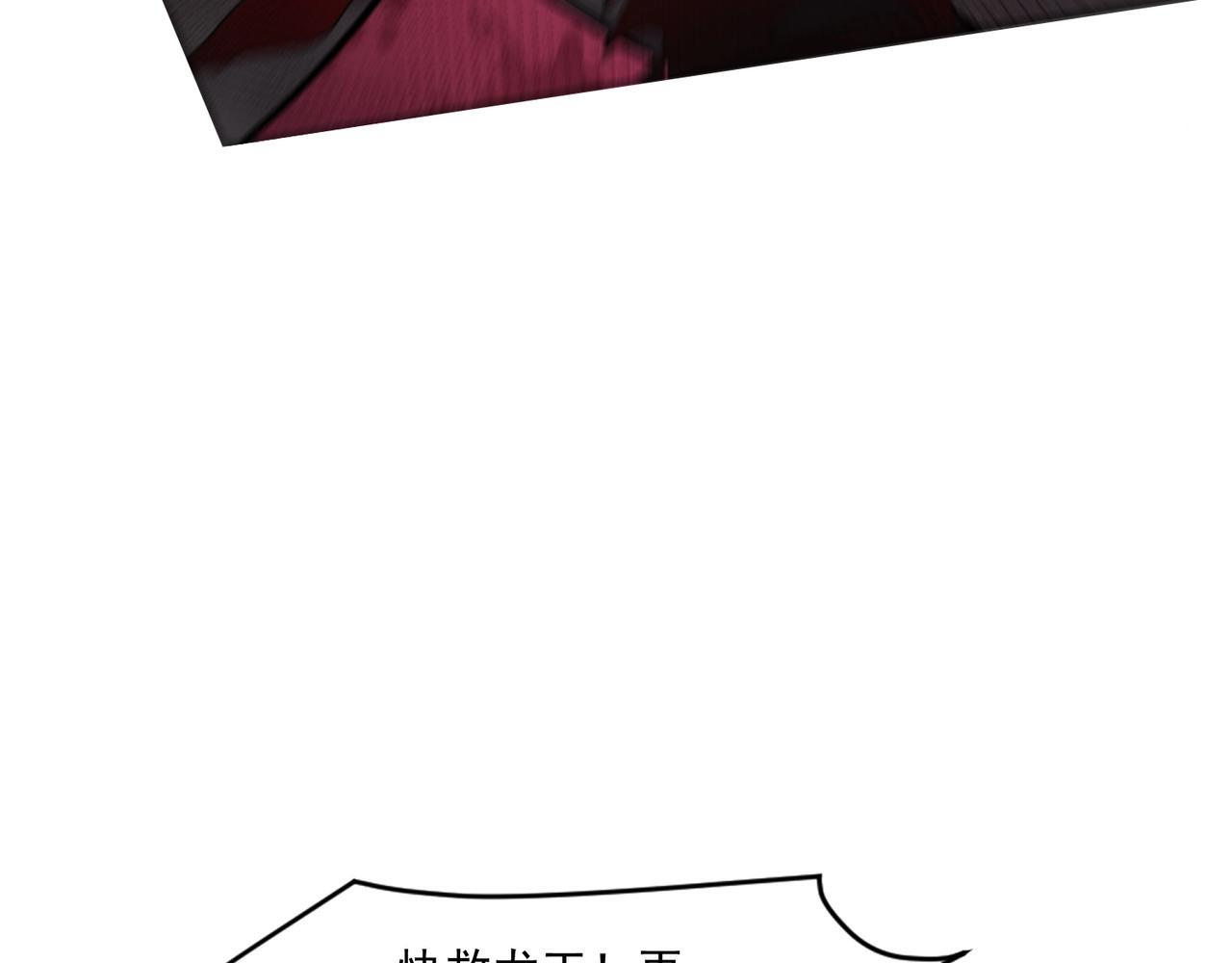 第181话 剑豪VS剑豪？！ 第104页
