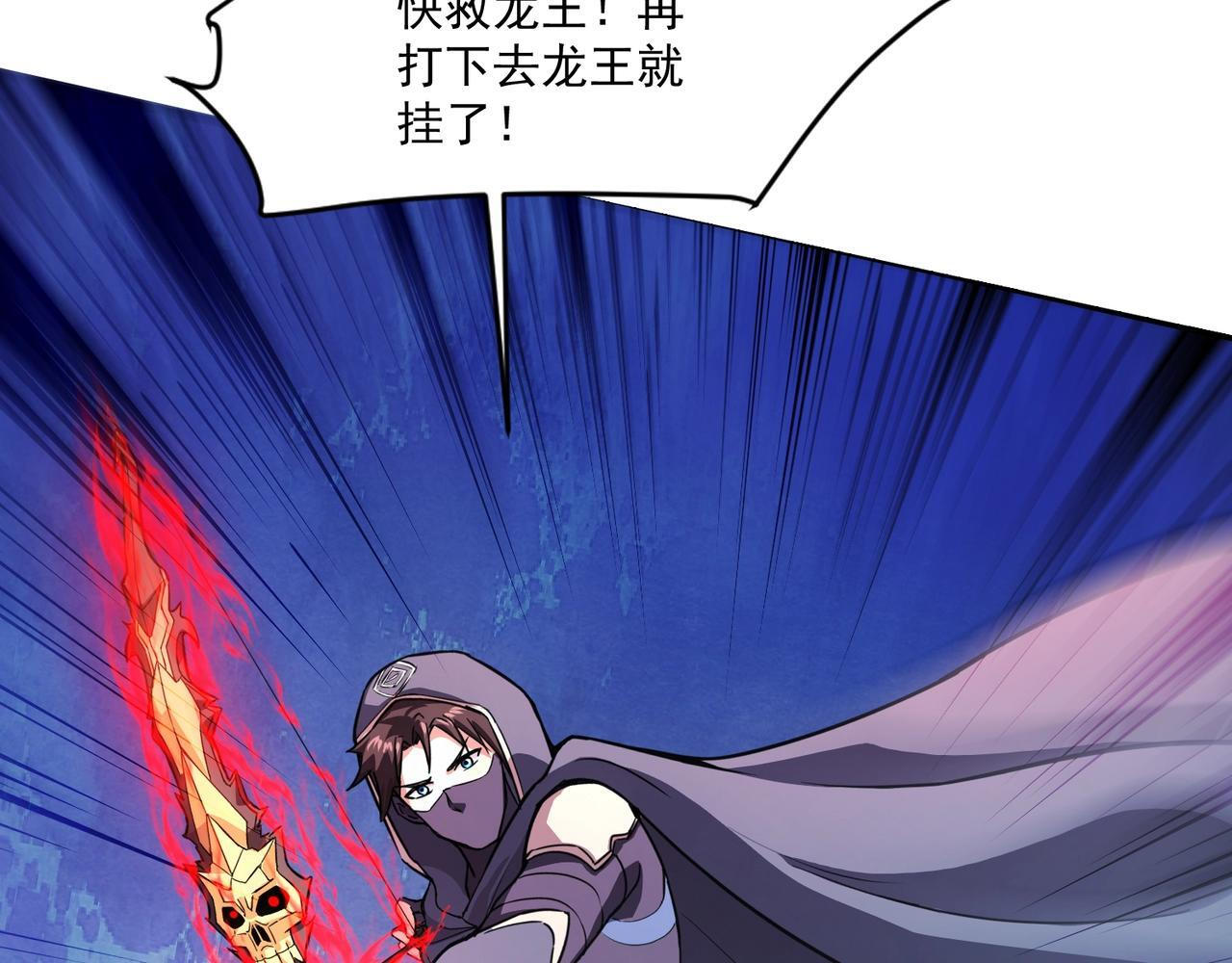 第181话 剑豪VS剑豪？！ 第105页