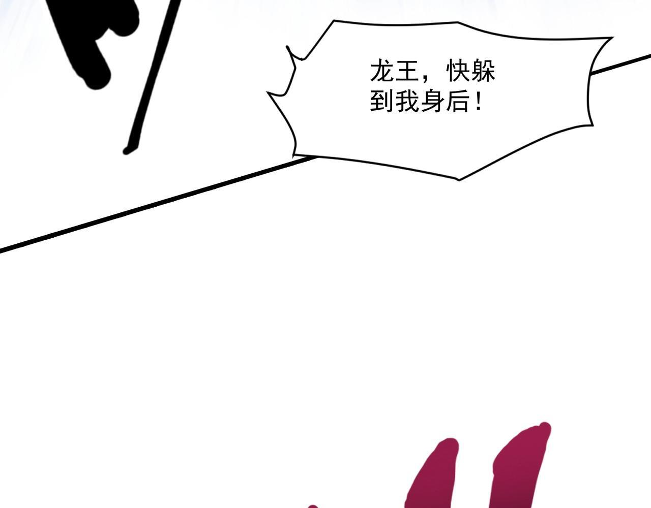 第181话 剑豪VS剑豪？！ 第108页