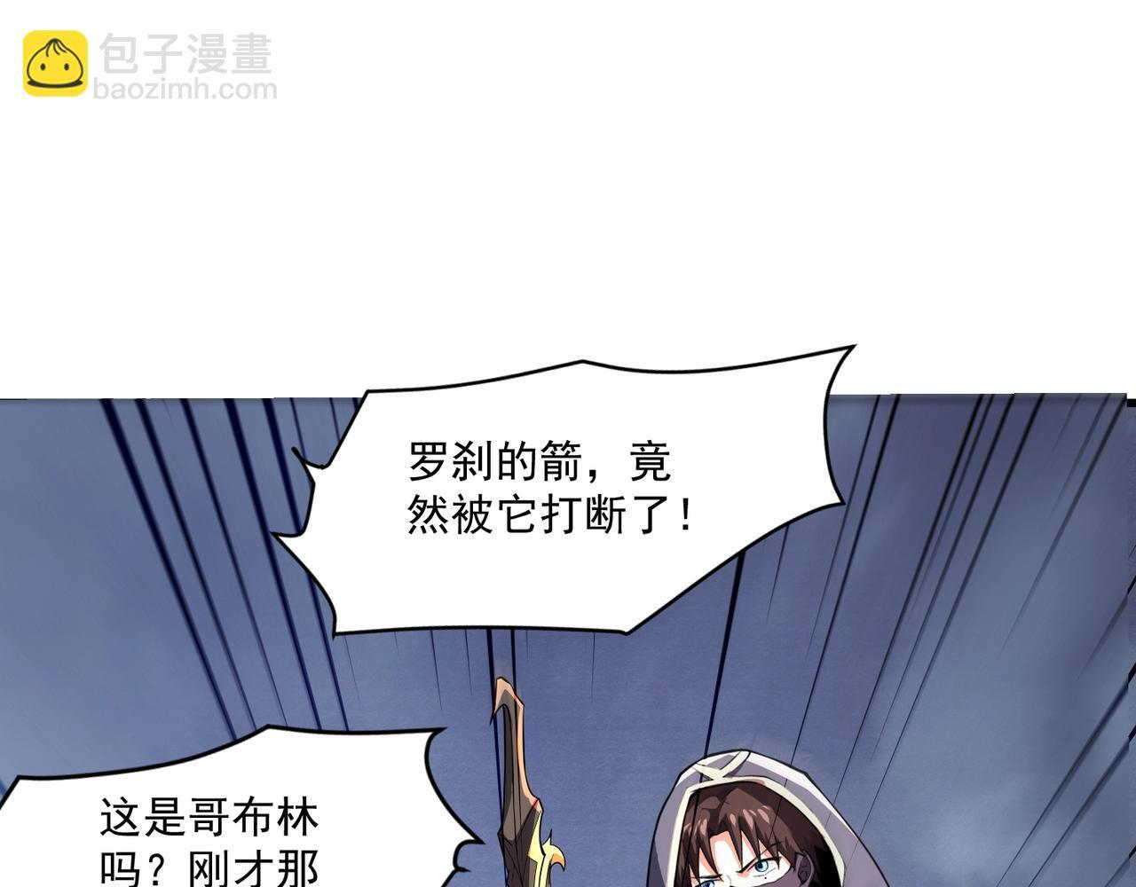 第181话 剑豪VS剑豪？！ 第112页