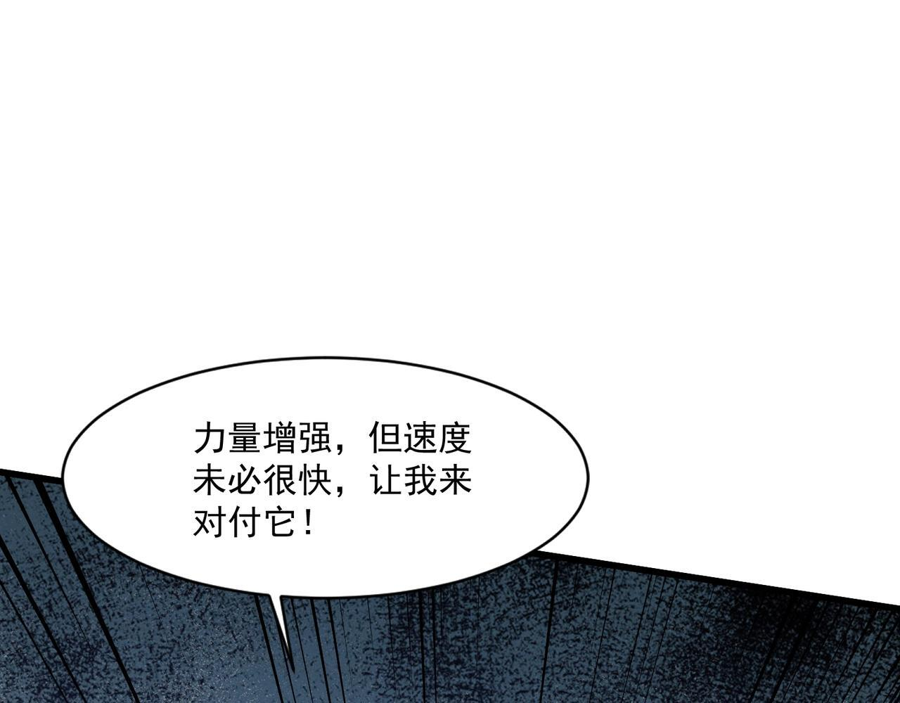 第181话 剑豪VS剑豪？！ 第116页