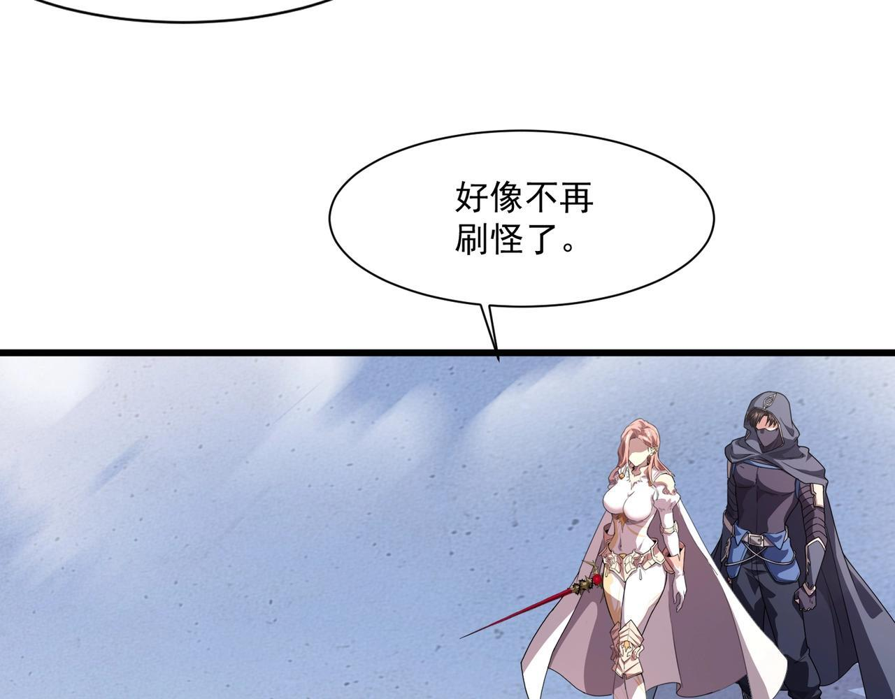 第181话 剑豪VS剑豪？！ 第129页