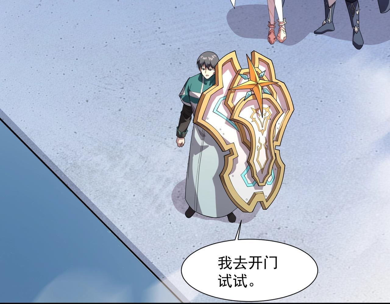 第181话 剑豪VS剑豪？！ 第130页