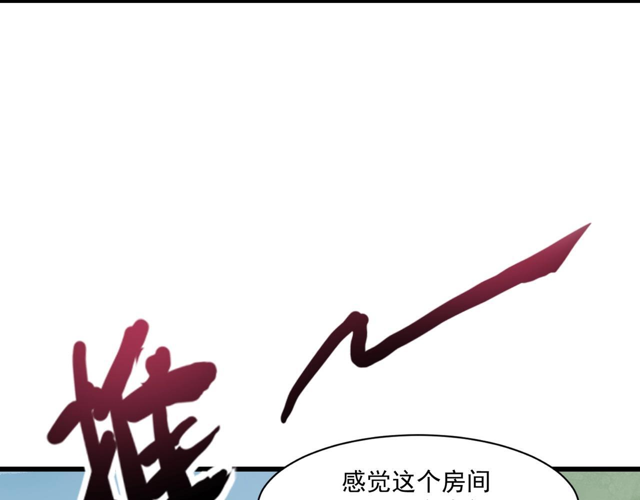 第181话 剑豪VS剑豪？！ 第131页