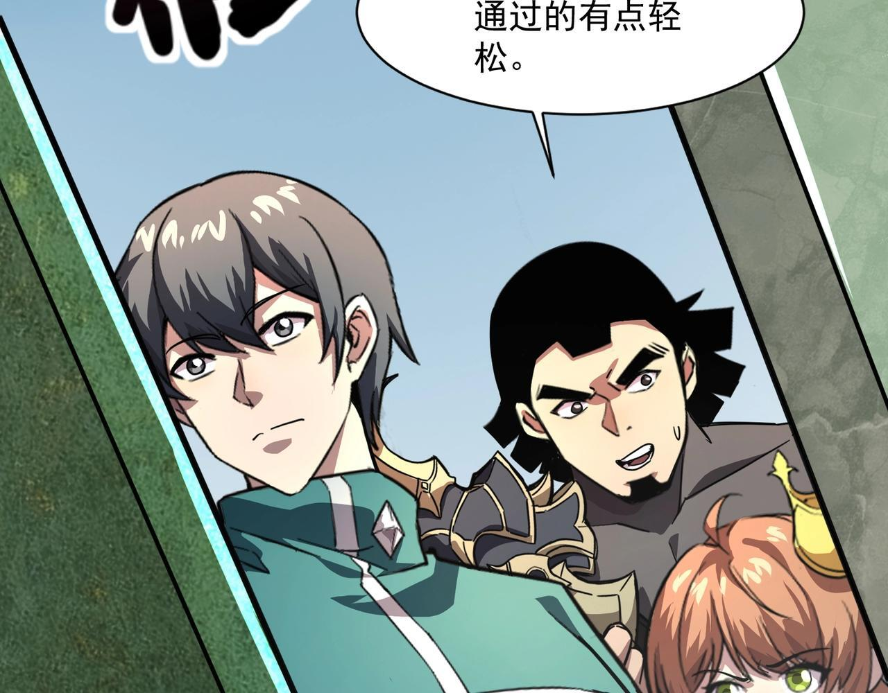 第181话 剑豪VS剑豪？！ 第132页