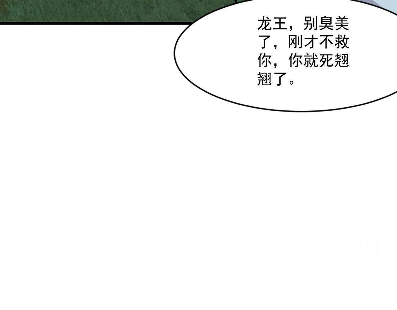 第181话 剑豪VS剑豪？！ 第134页