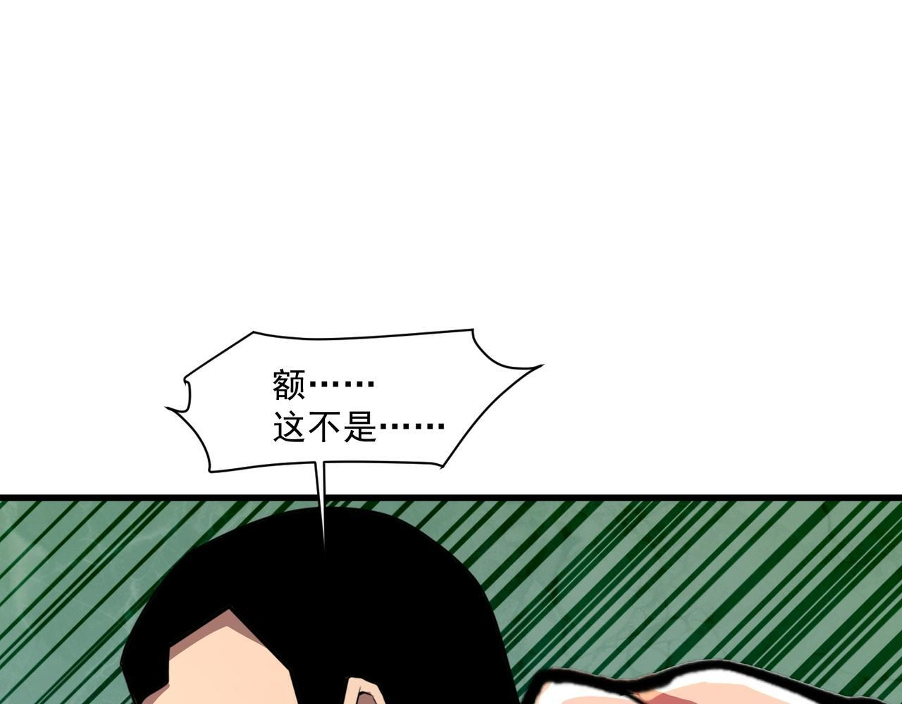第181话 剑豪VS剑豪？！ 第136页