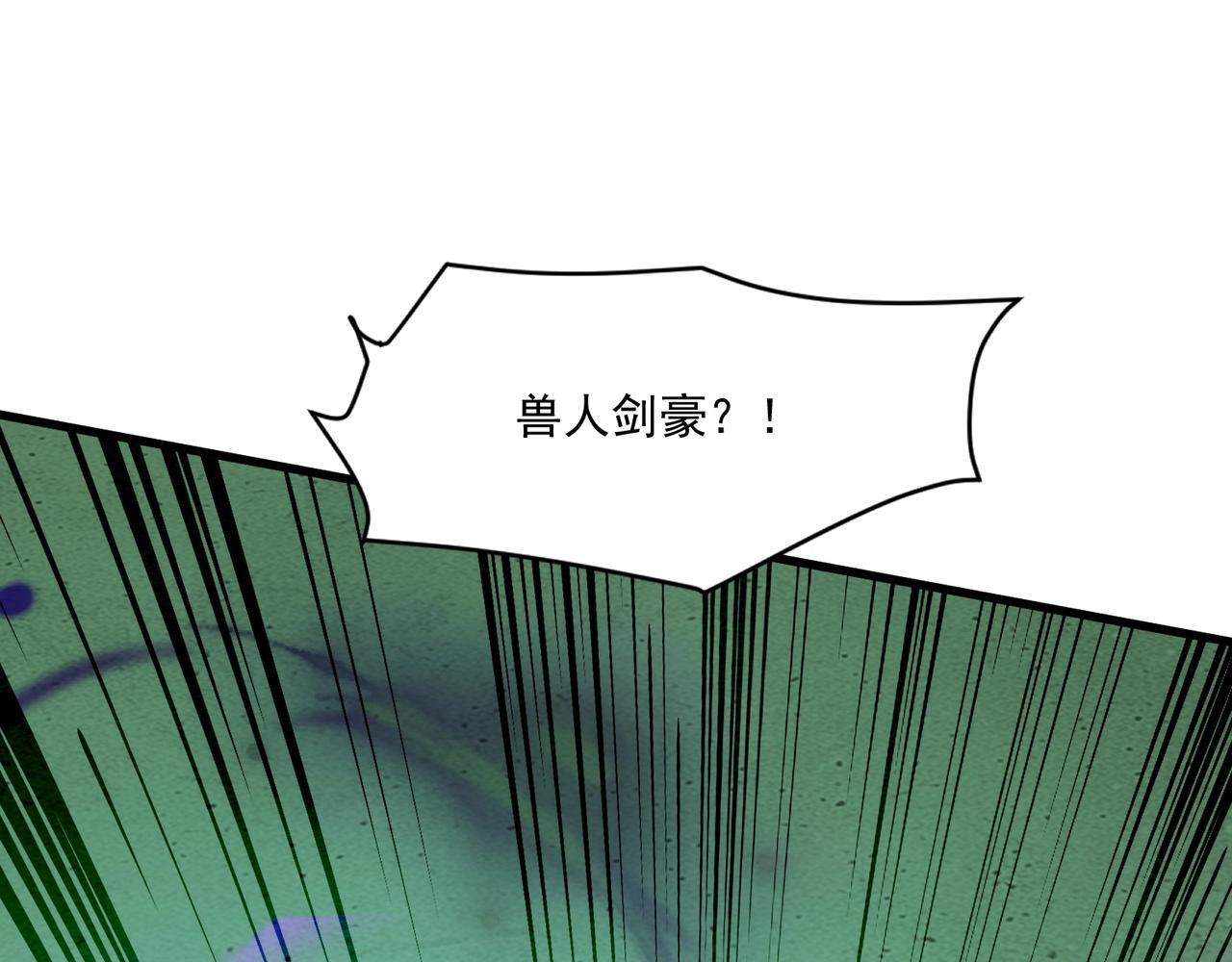 第181话 剑豪VS剑豪？！ 第139页