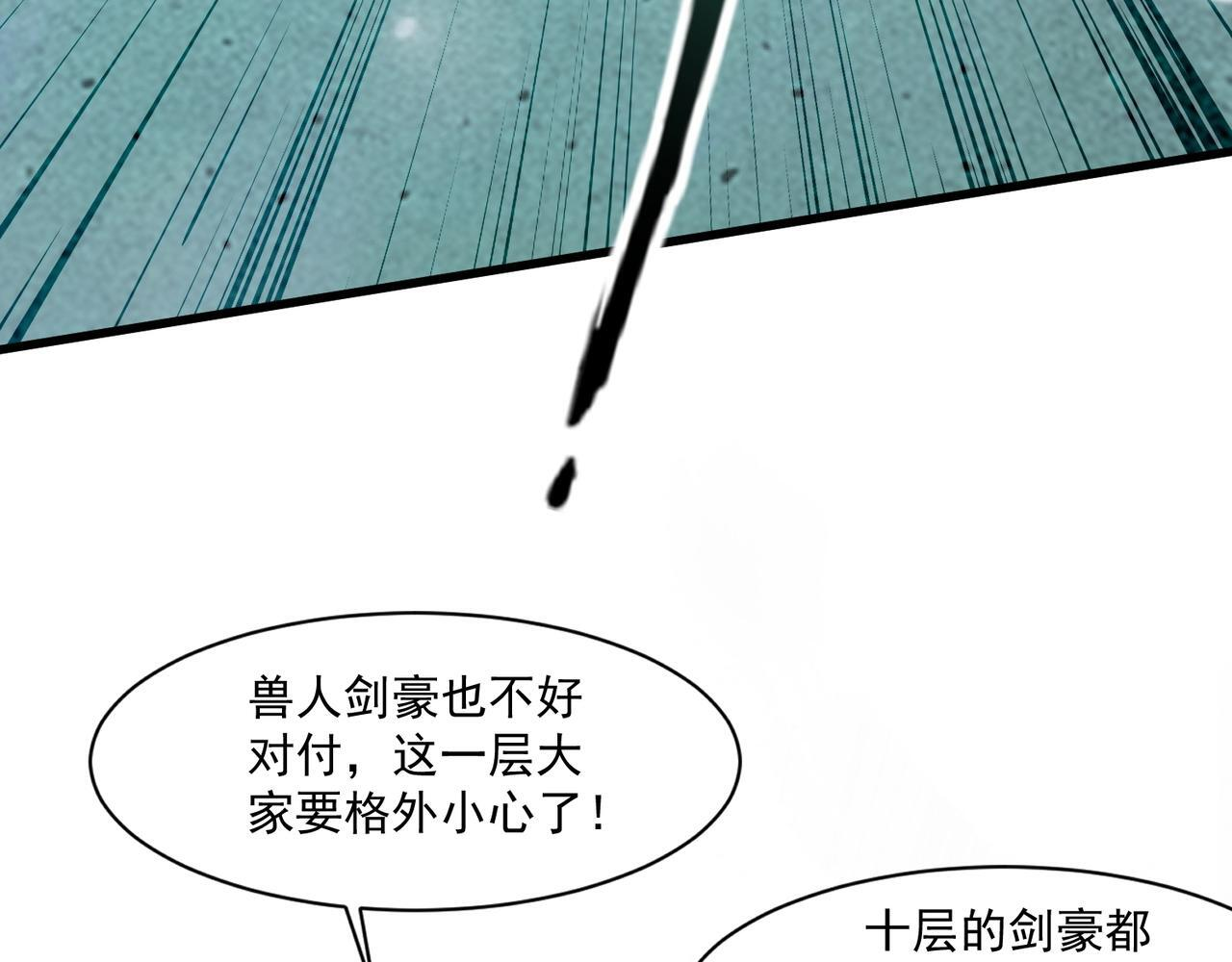 第181话 剑豪VS剑豪？！ 第142页