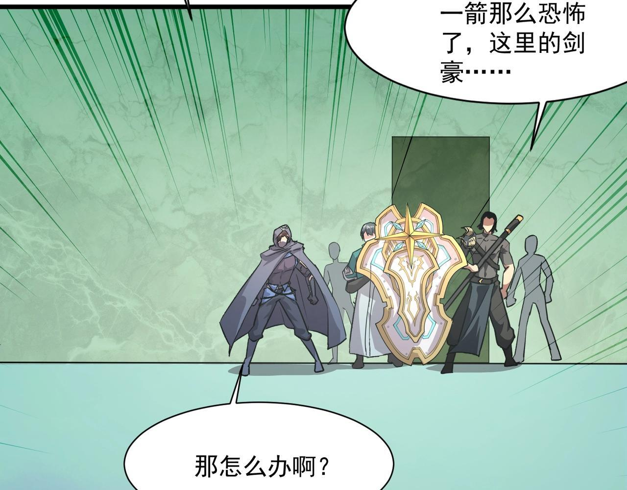 第181话 剑豪VS剑豪？！ 第143页