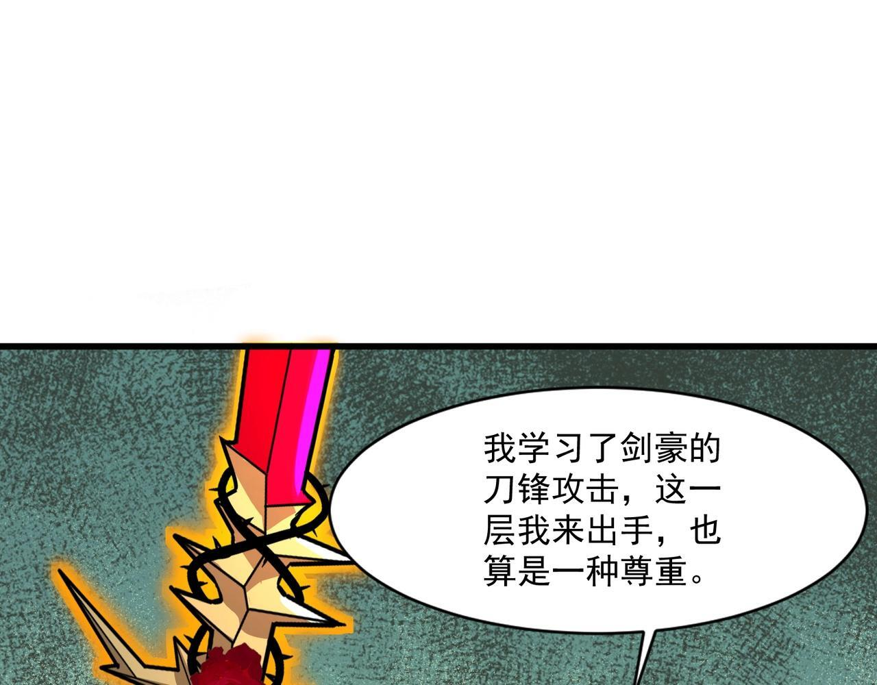 第181话 剑豪VS剑豪？！ 第146页
