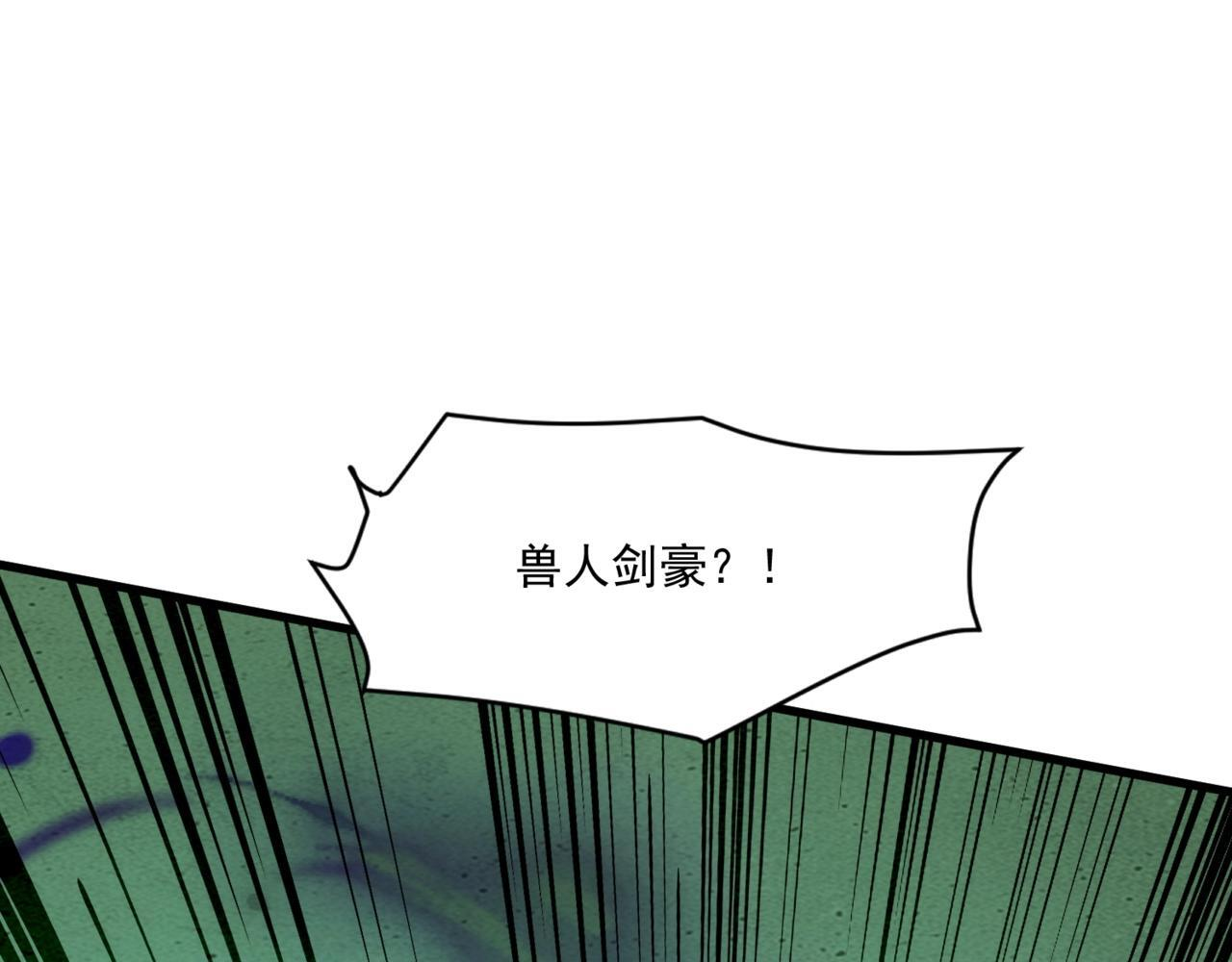第182话 六个剑豪是什么体验？！ 第1页