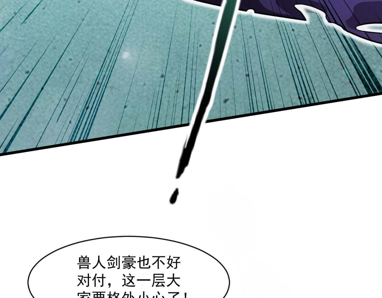 第182话 六个剑豪是什么体验？！ 第4页