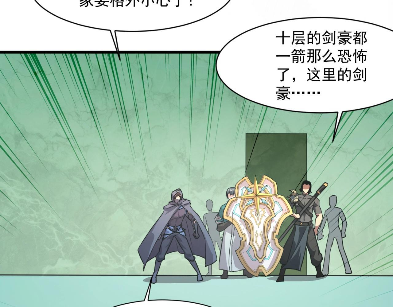 第182话 六个剑豪是什么体验？！ 第5页