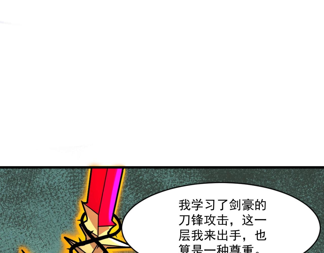 第182话 六个剑豪是什么体验？！ 第8页