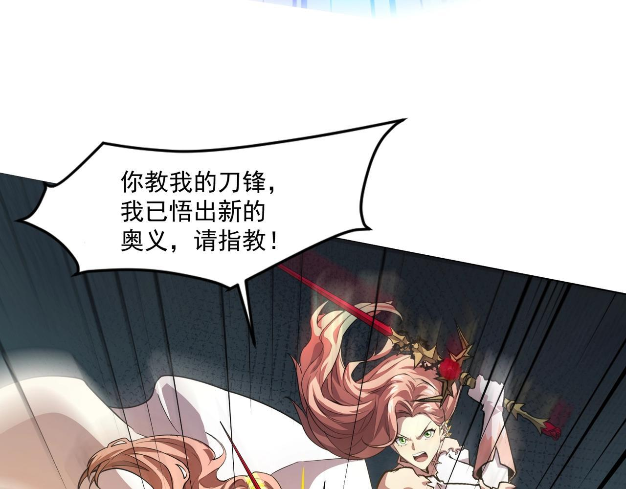 第182话 六个剑豪是什么体验？！ 第35页