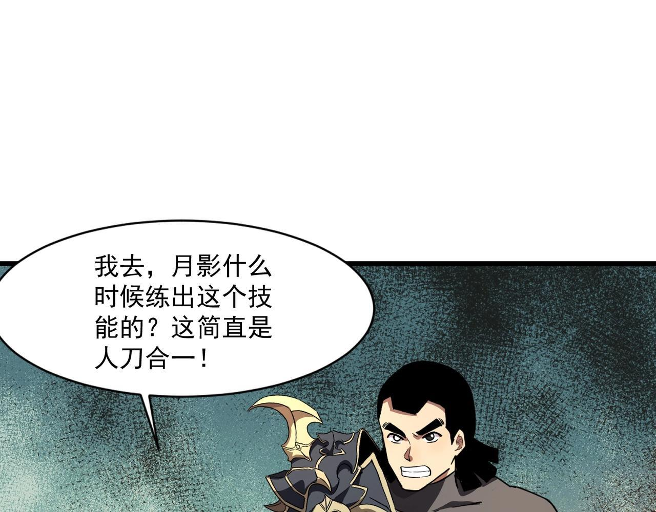 第182话 六个剑豪是什么体验？！ 第43页