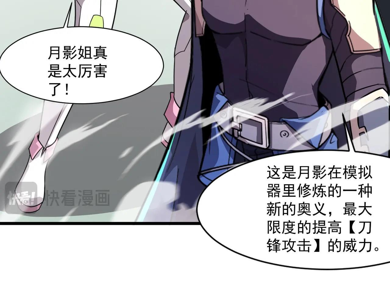 第182话 六个剑豪是什么体验？！ 第45页
