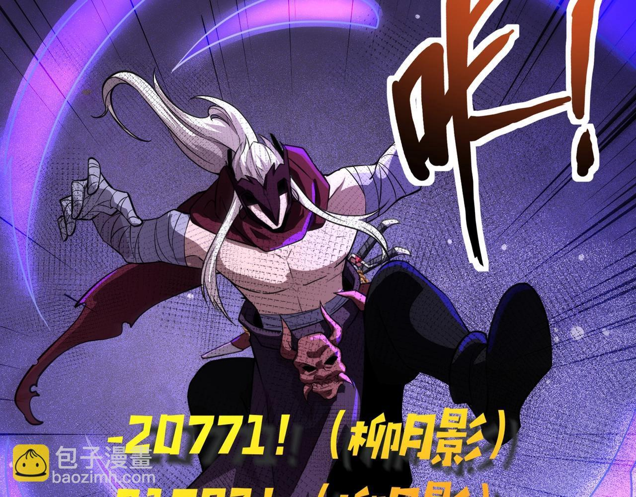 第182话 六个剑豪是什么体验？！ 第57页