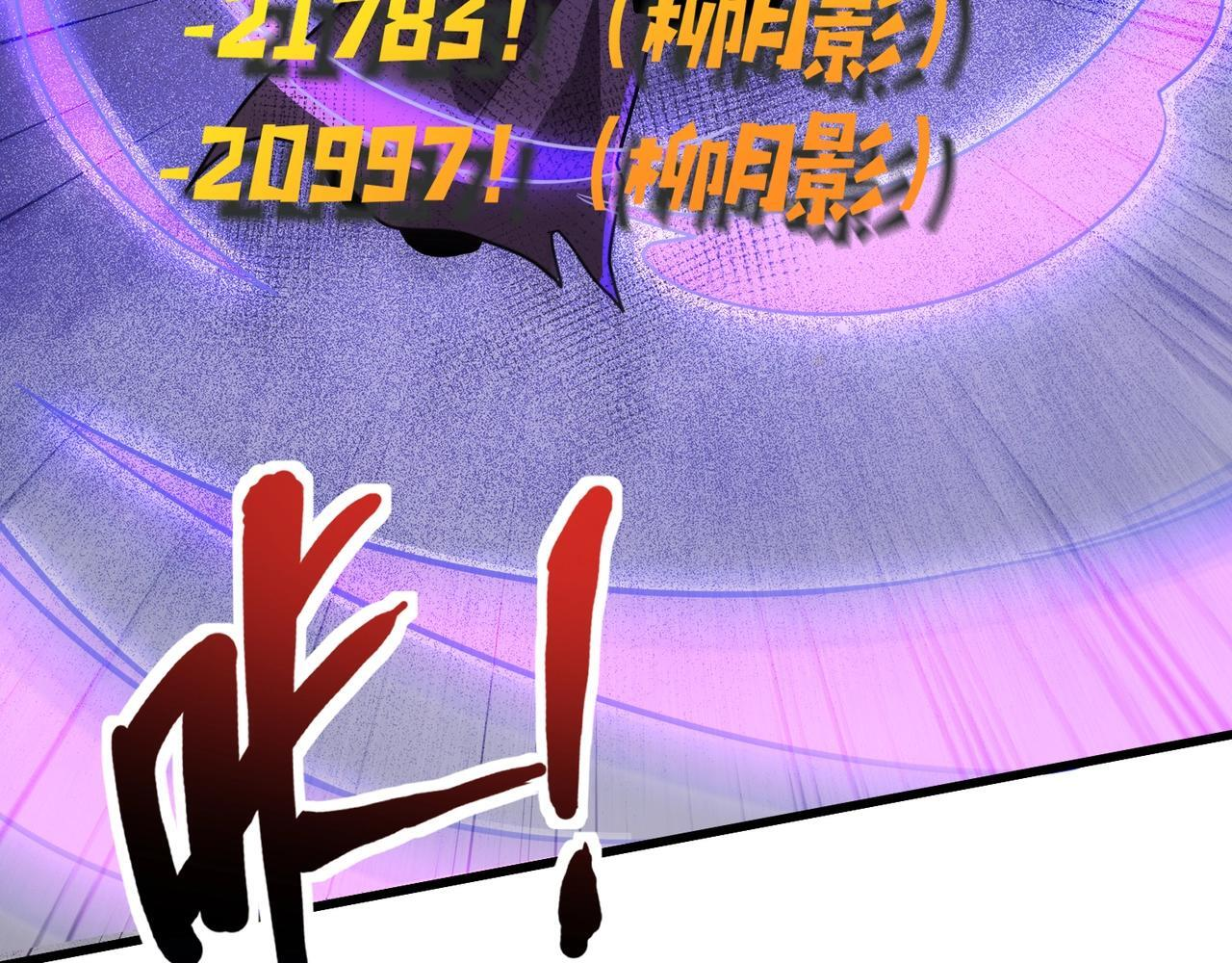 第182话 六个剑豪是什么体验？！ 第58页