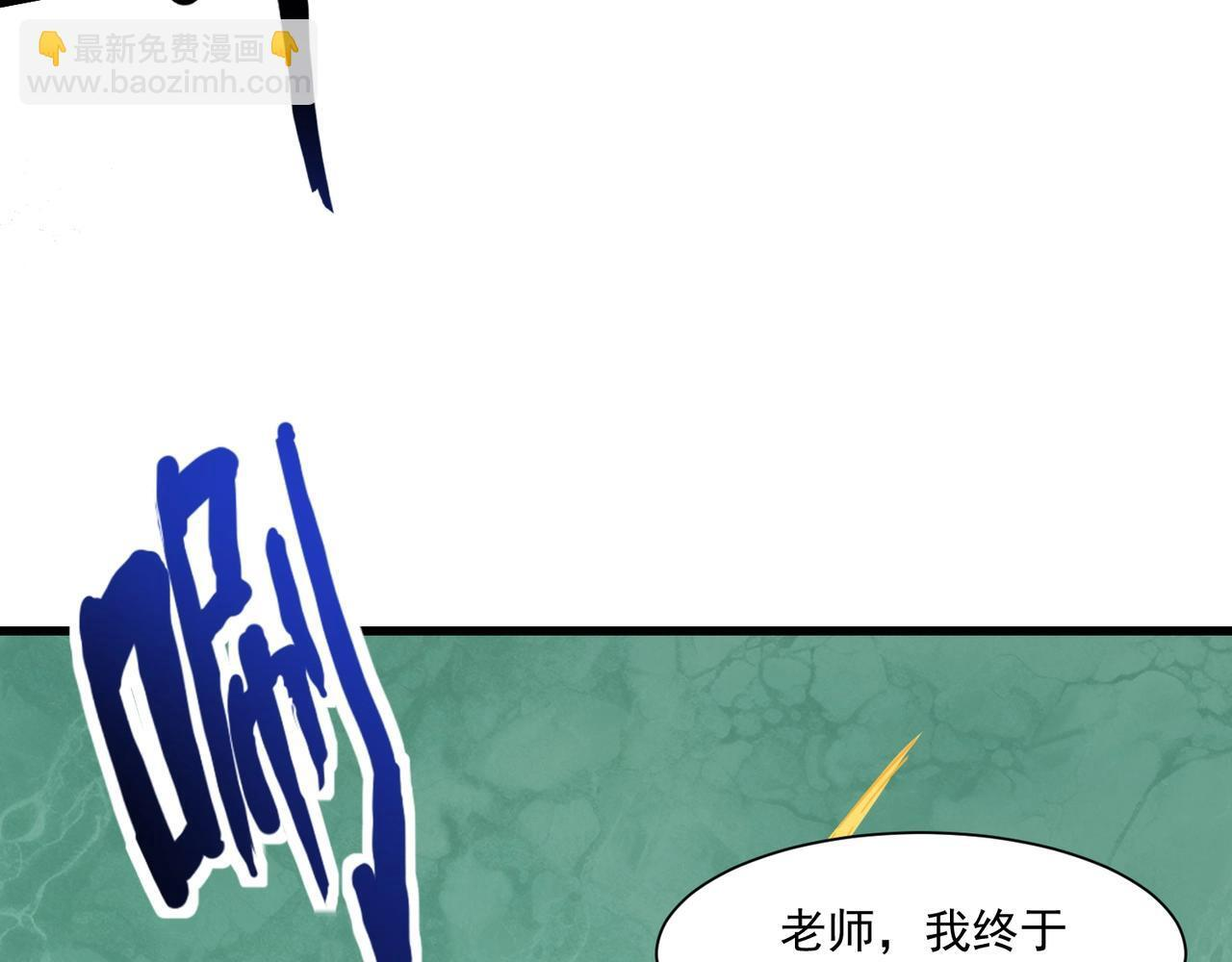 第182话 六个剑豪是什么体验？！ 第59页